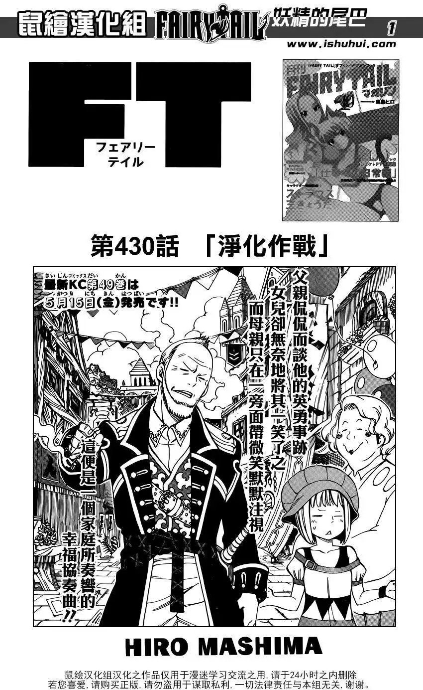 第430回