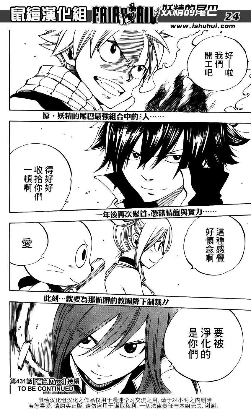 第430回
