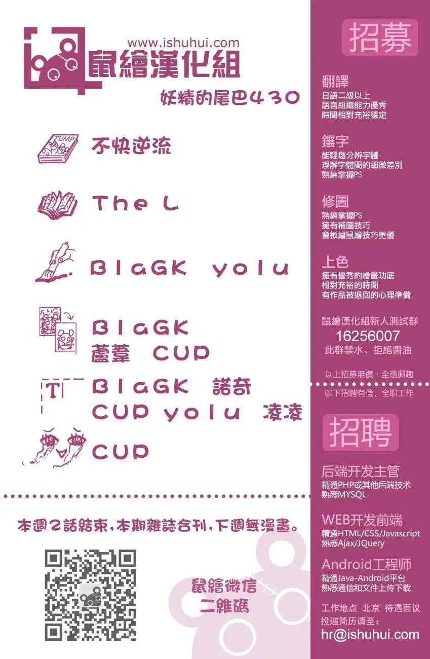 第430回