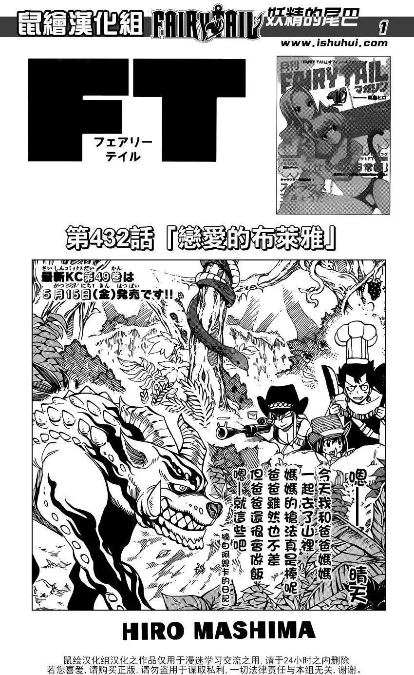 第432回