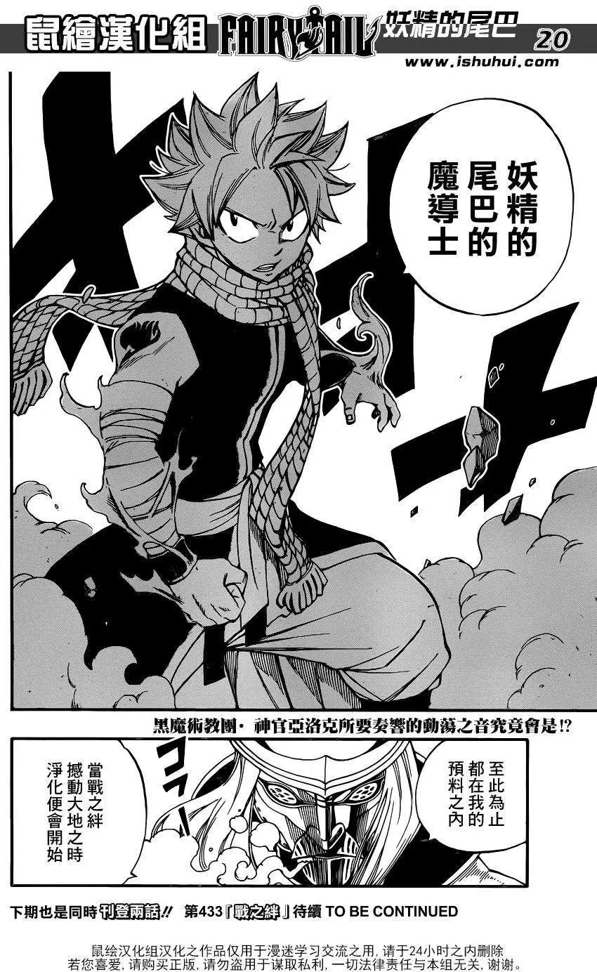 第432回