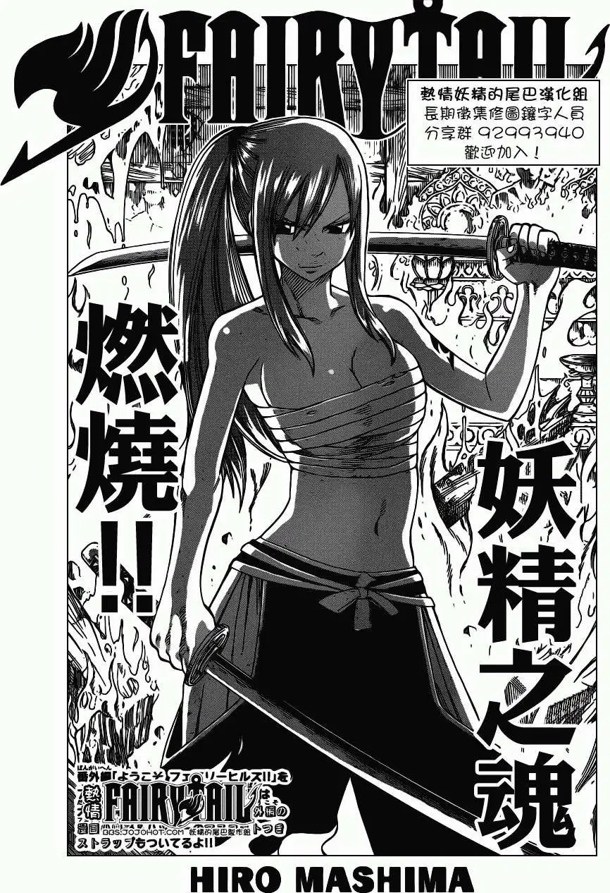 第235回天狼树