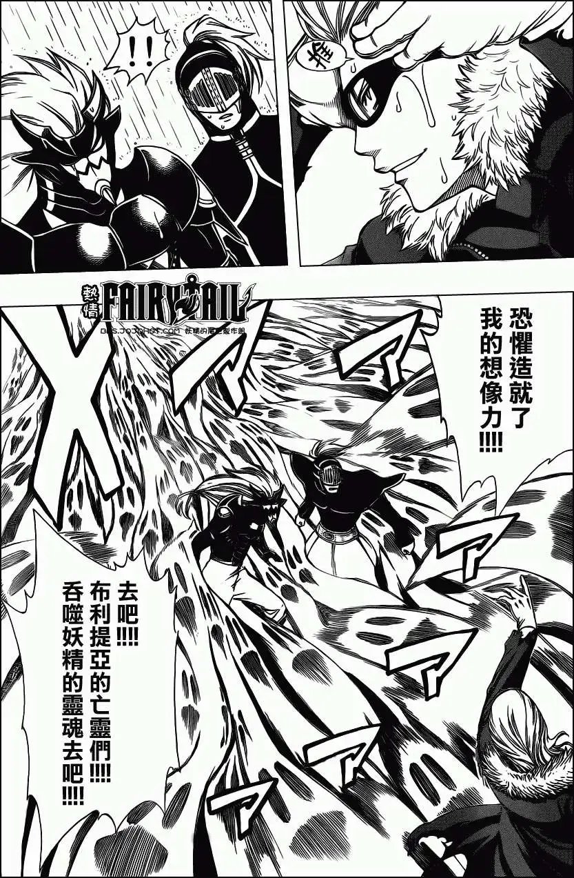 第235回天狼树