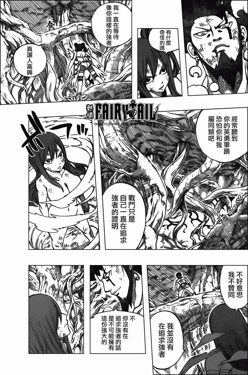 第235回天狼树