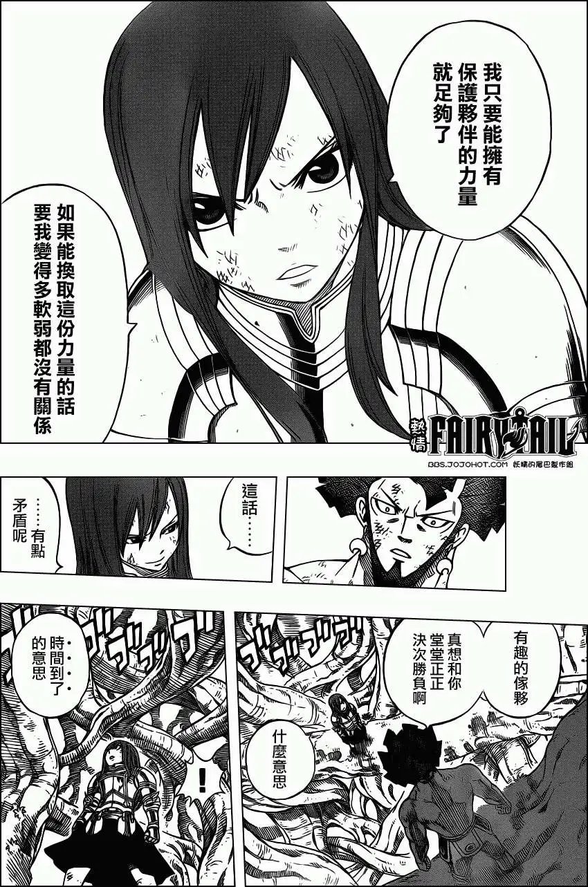 第235回天狼树