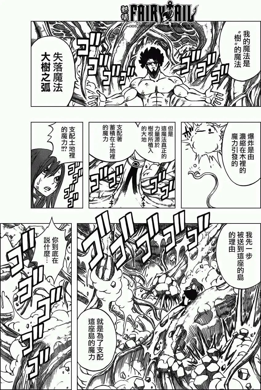 第235回天狼树