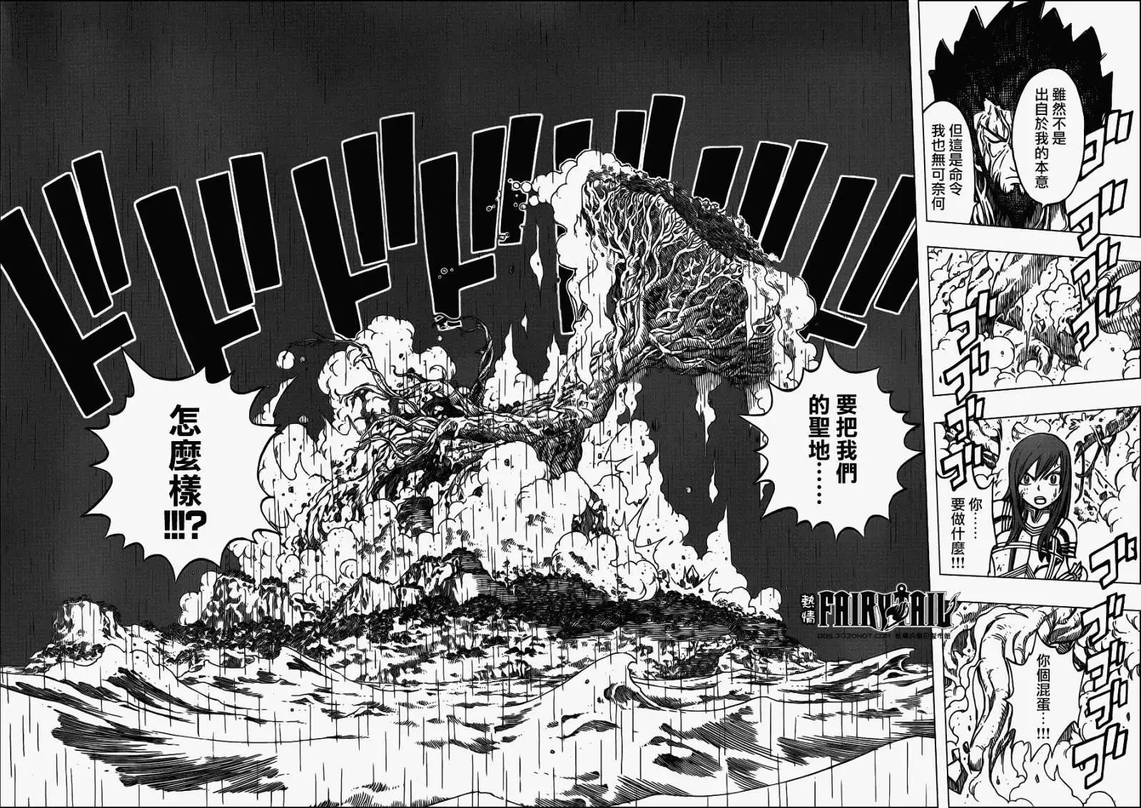 第235回天狼树