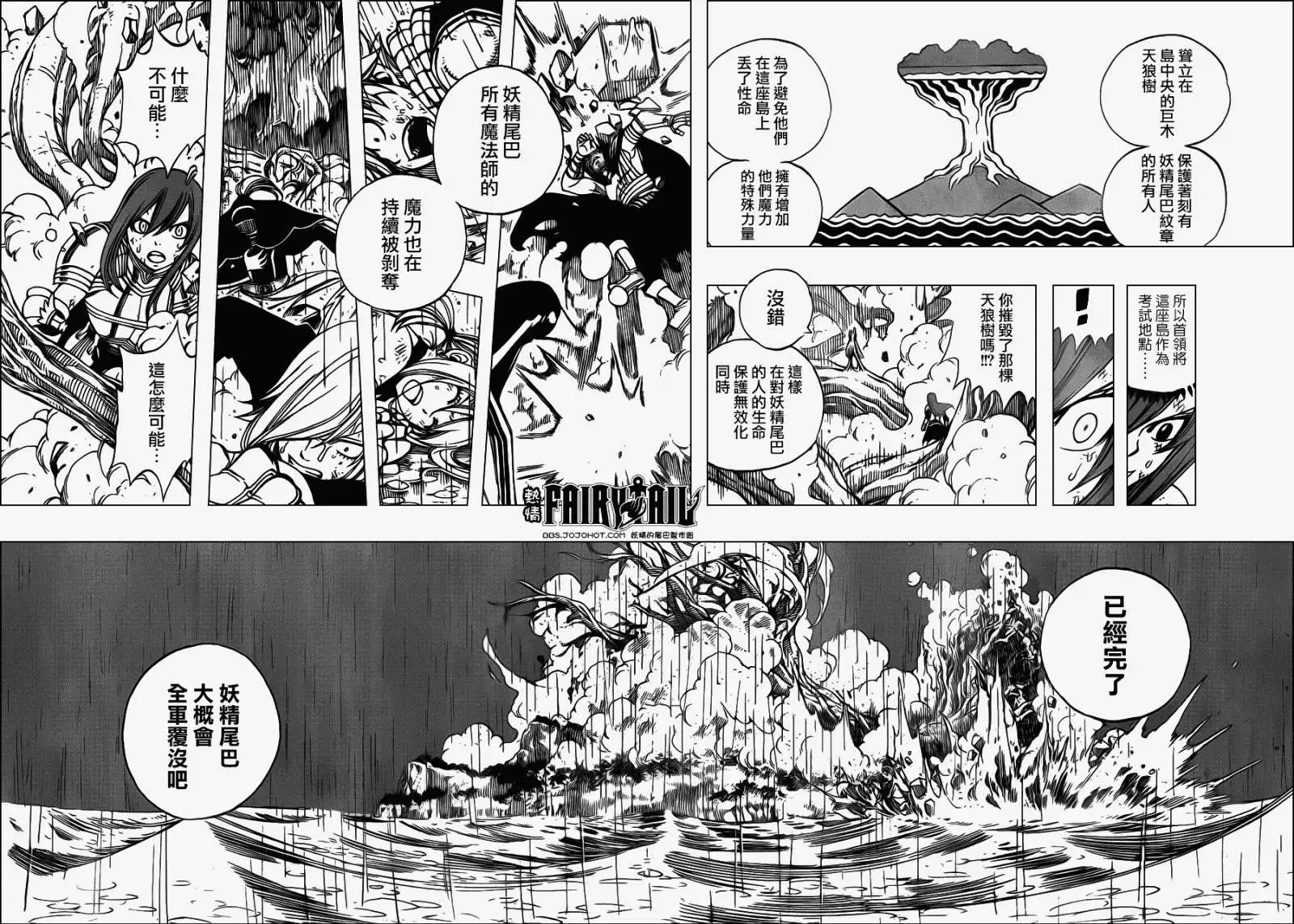 第235回天狼树