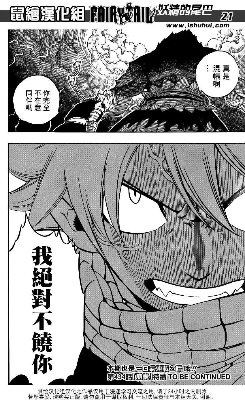 第433回