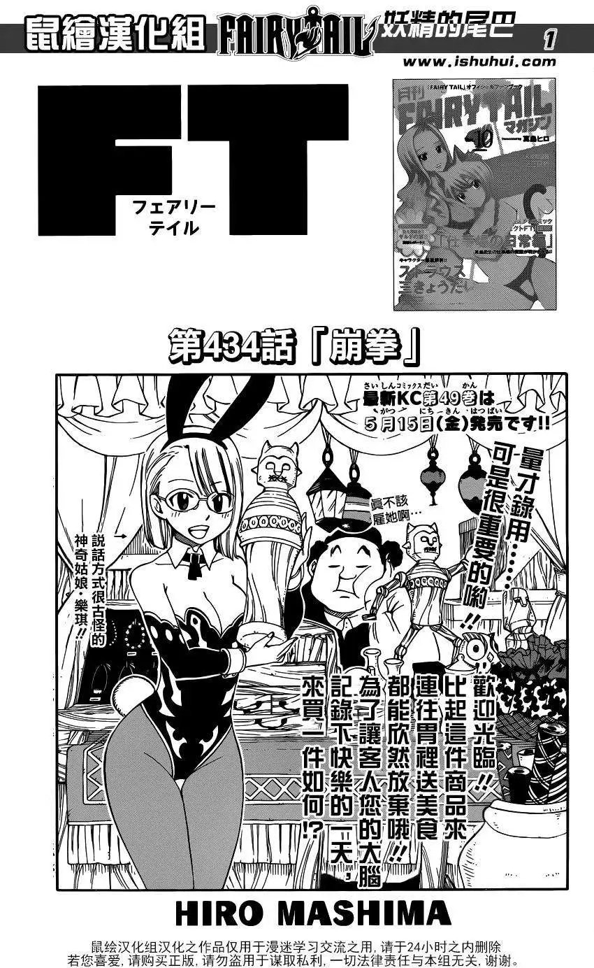 第434回
