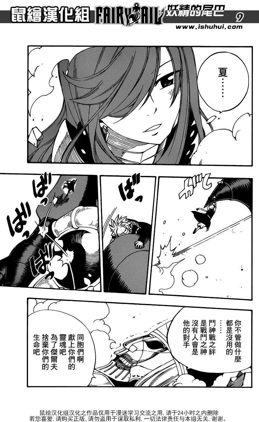 第434回