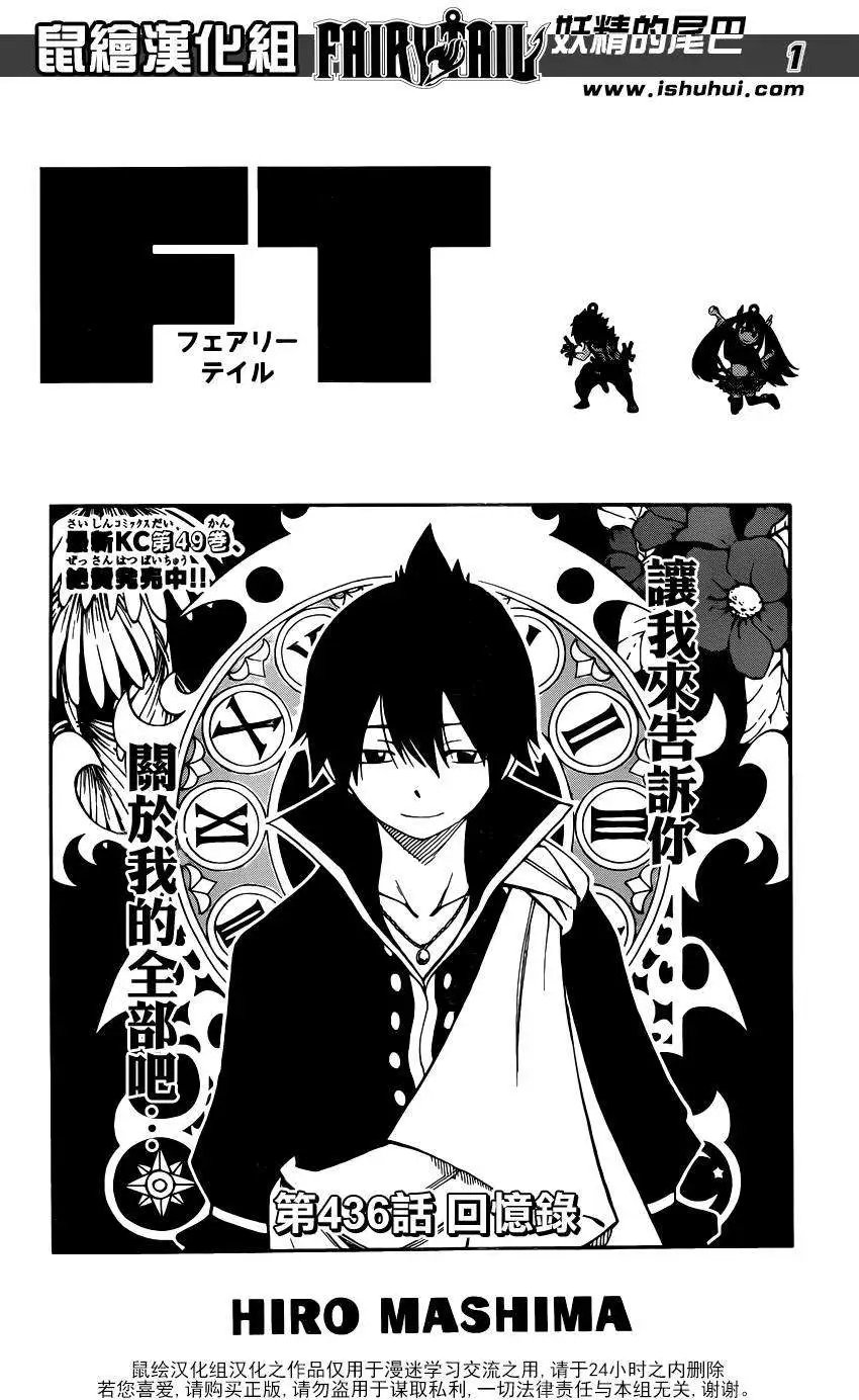 第436回