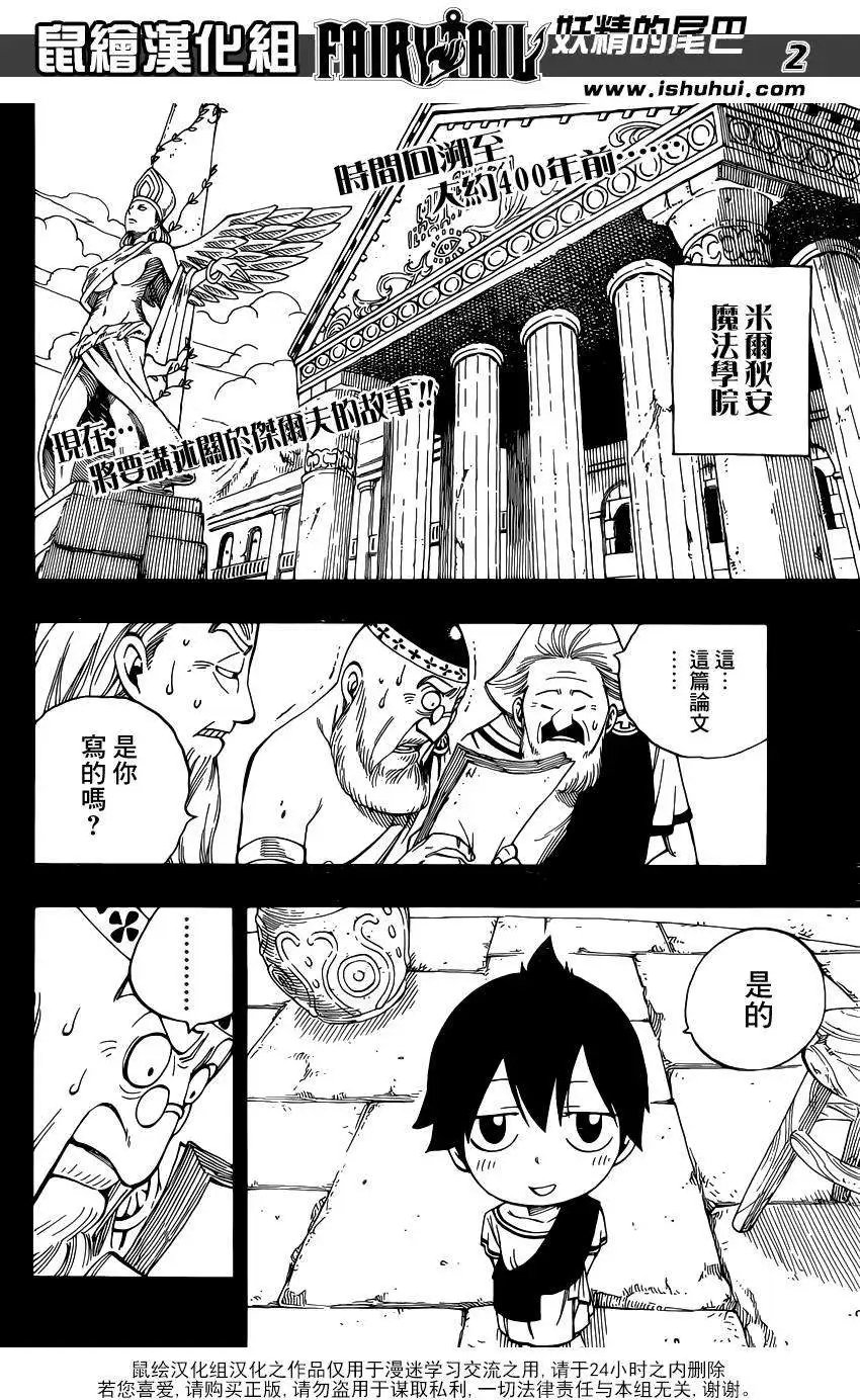 第436回
