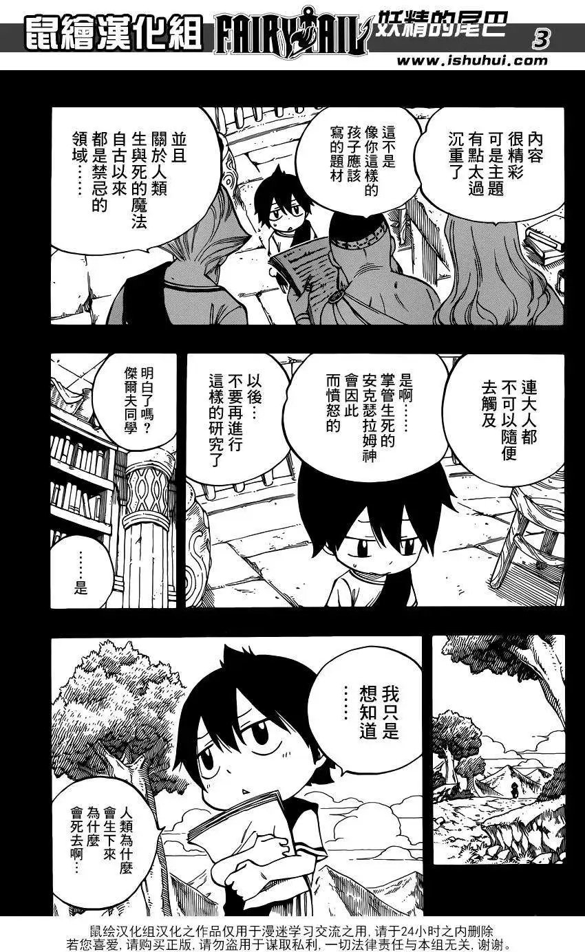 第436回