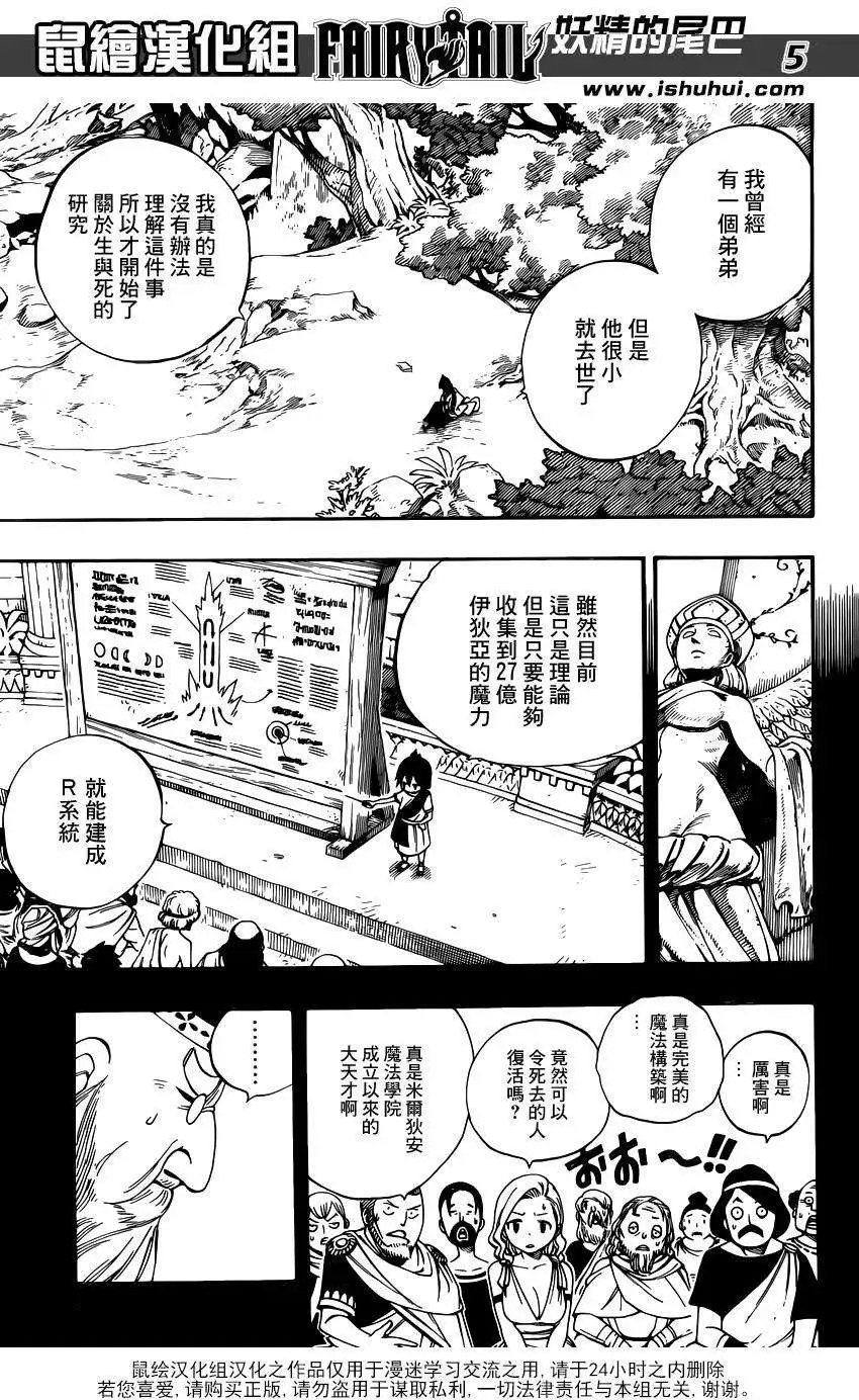 第436回