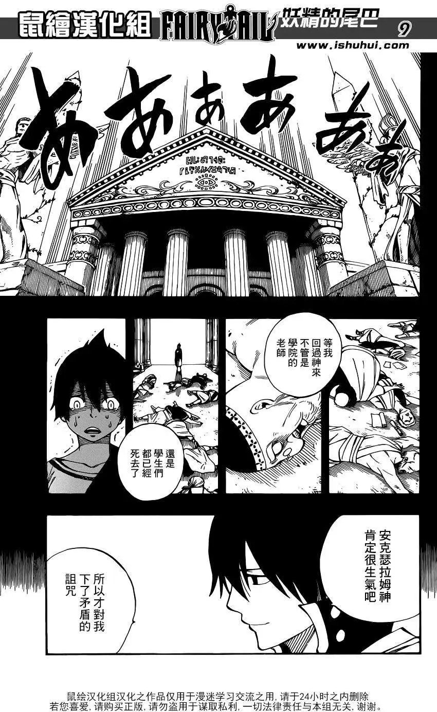 第436回
