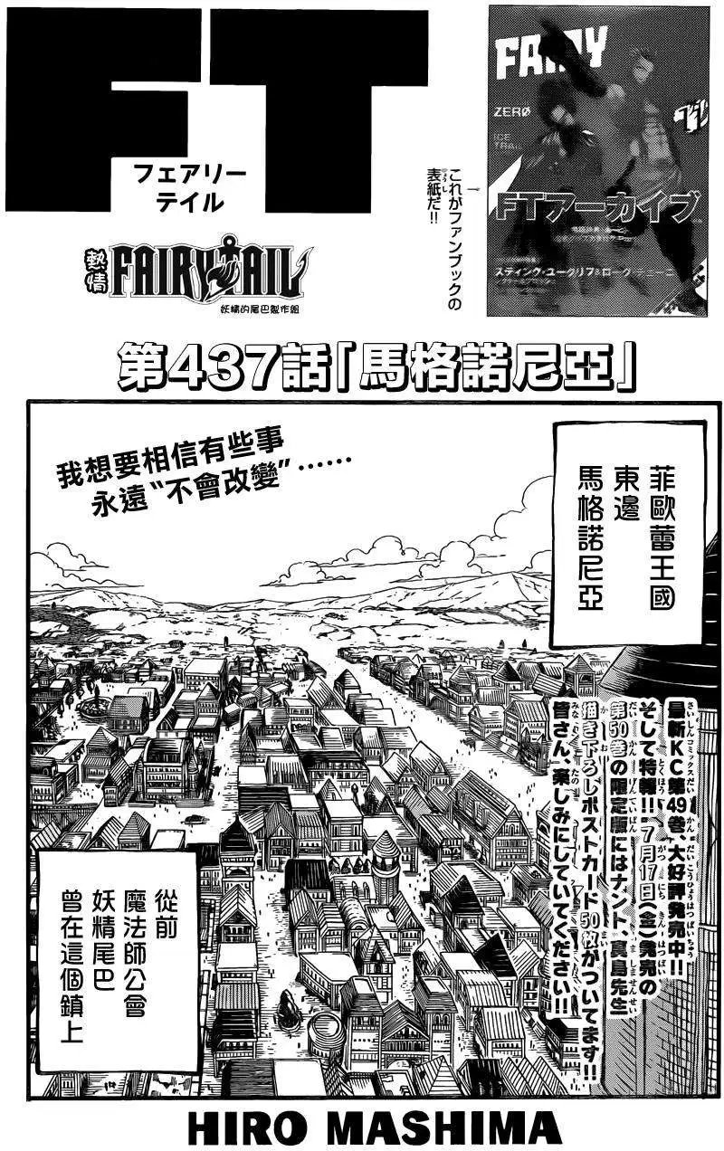 第437回