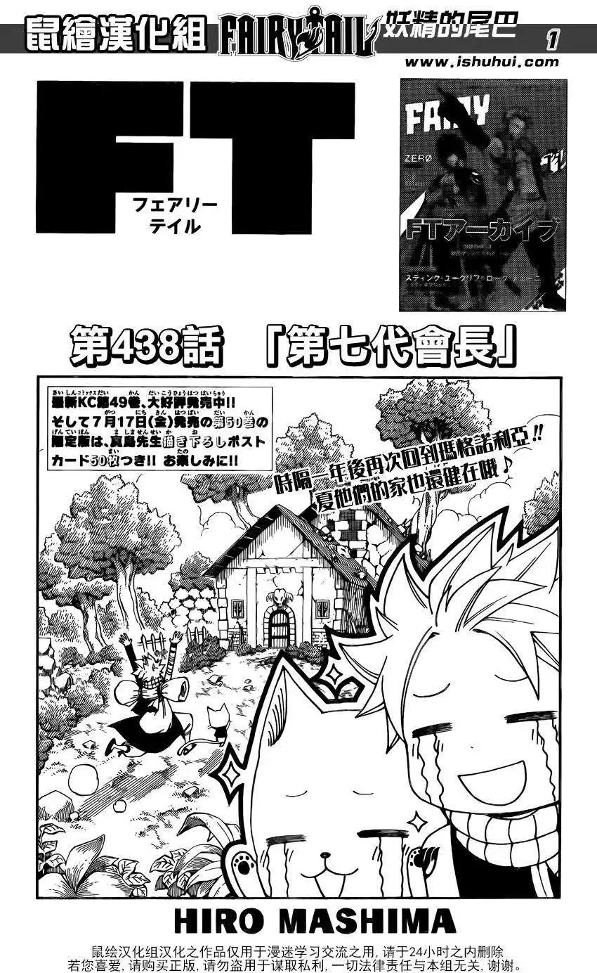 第438回