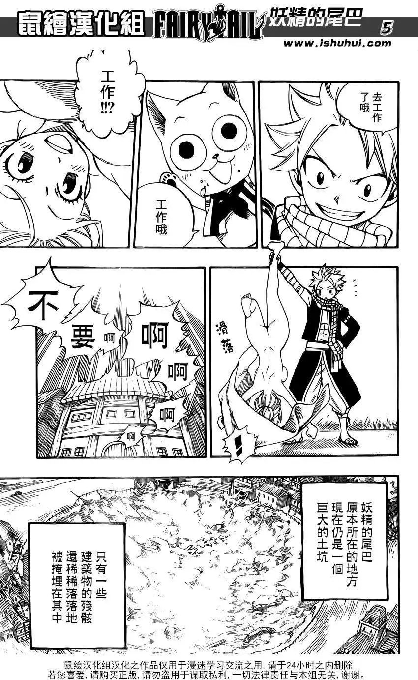 第438回