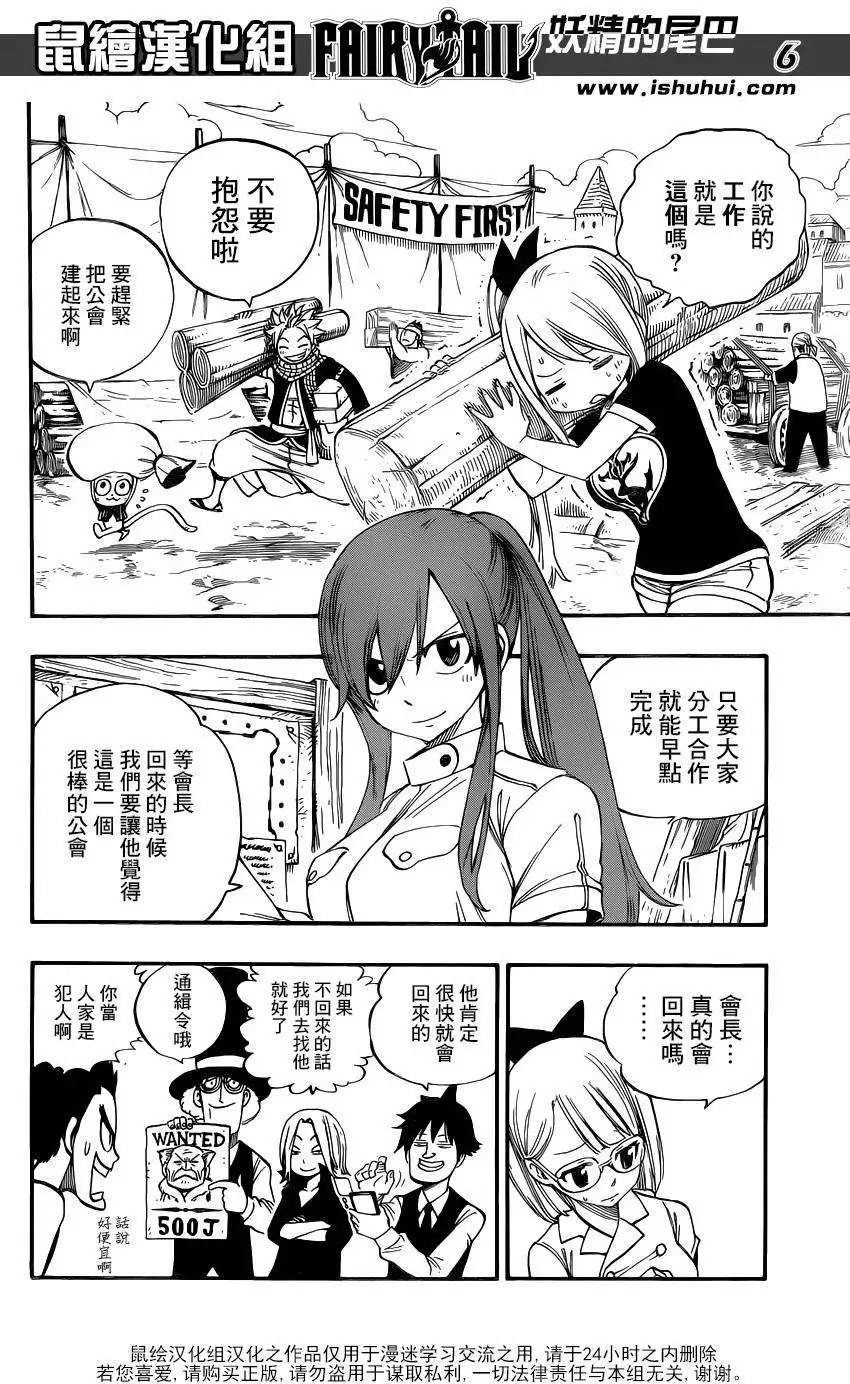 第438回