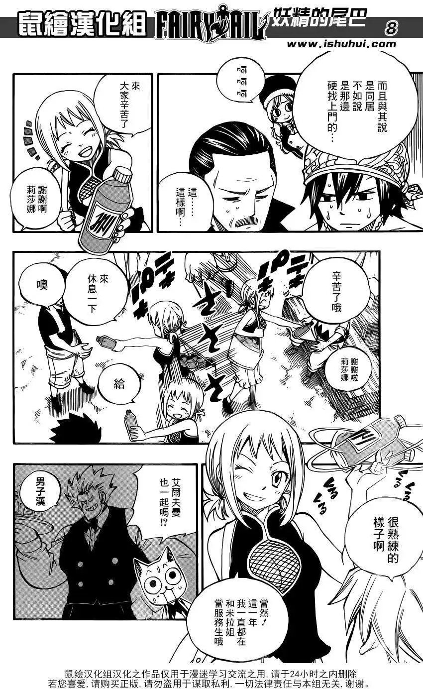 第438回