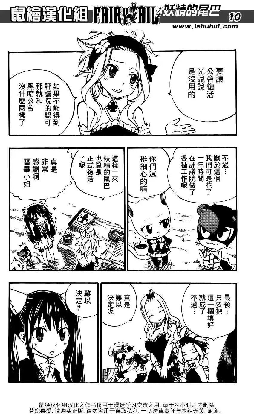 第438回