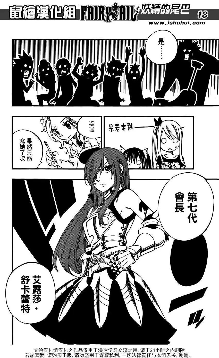 第438回
