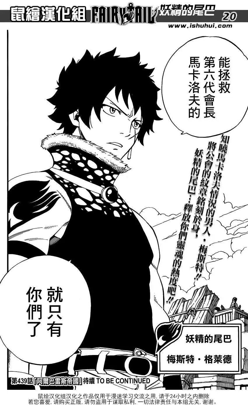 第438回