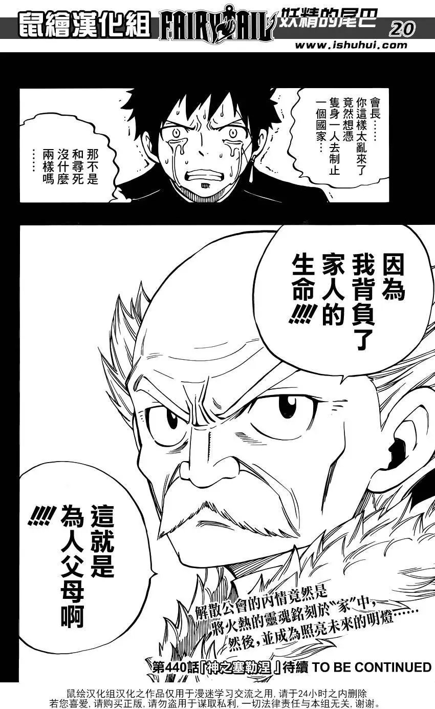 439回