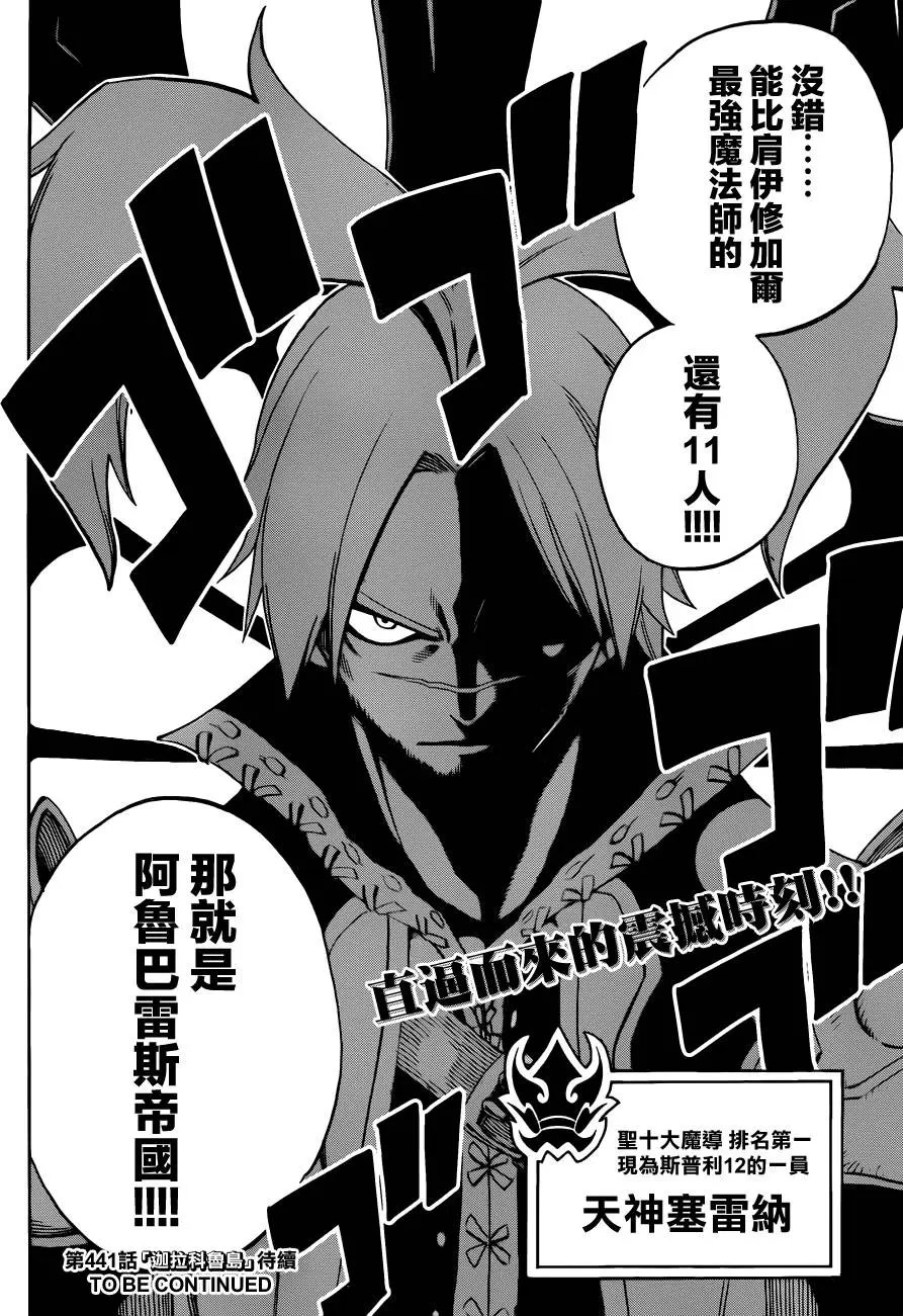 440回
