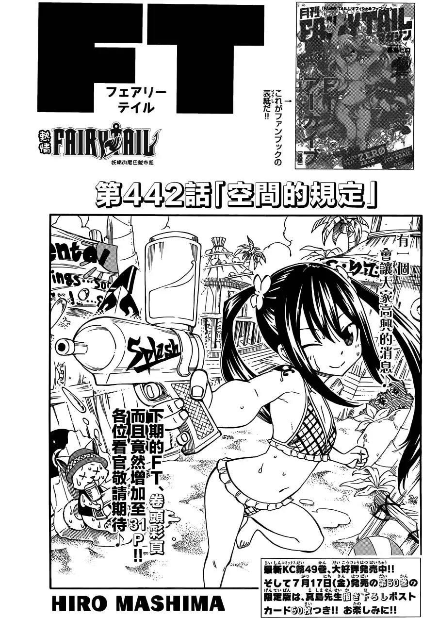 442回