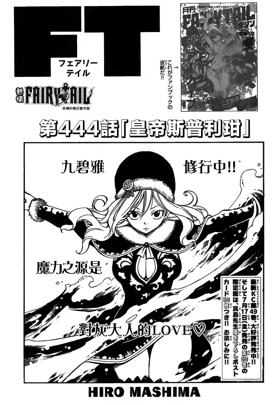 444回
