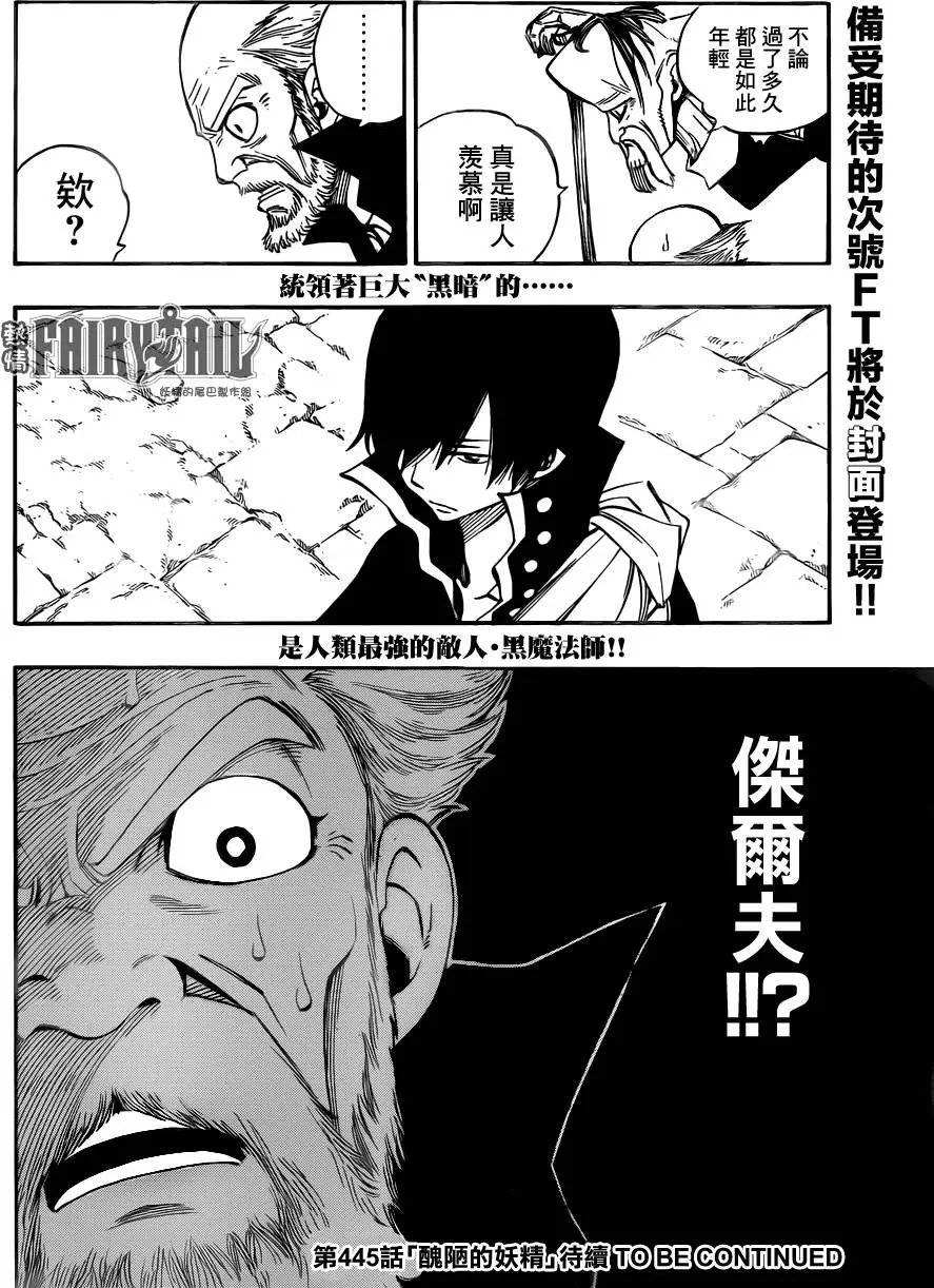 444回