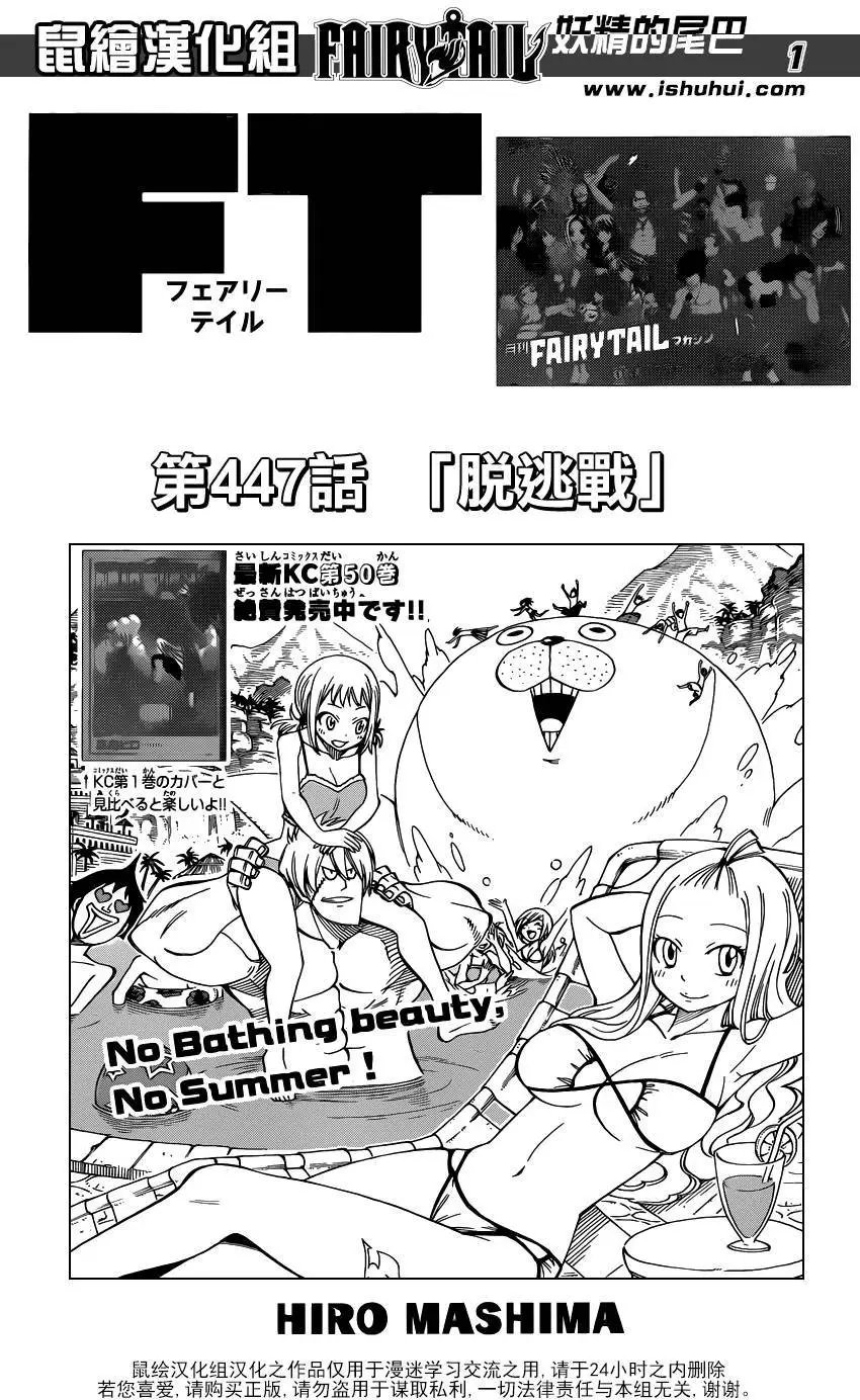 447回