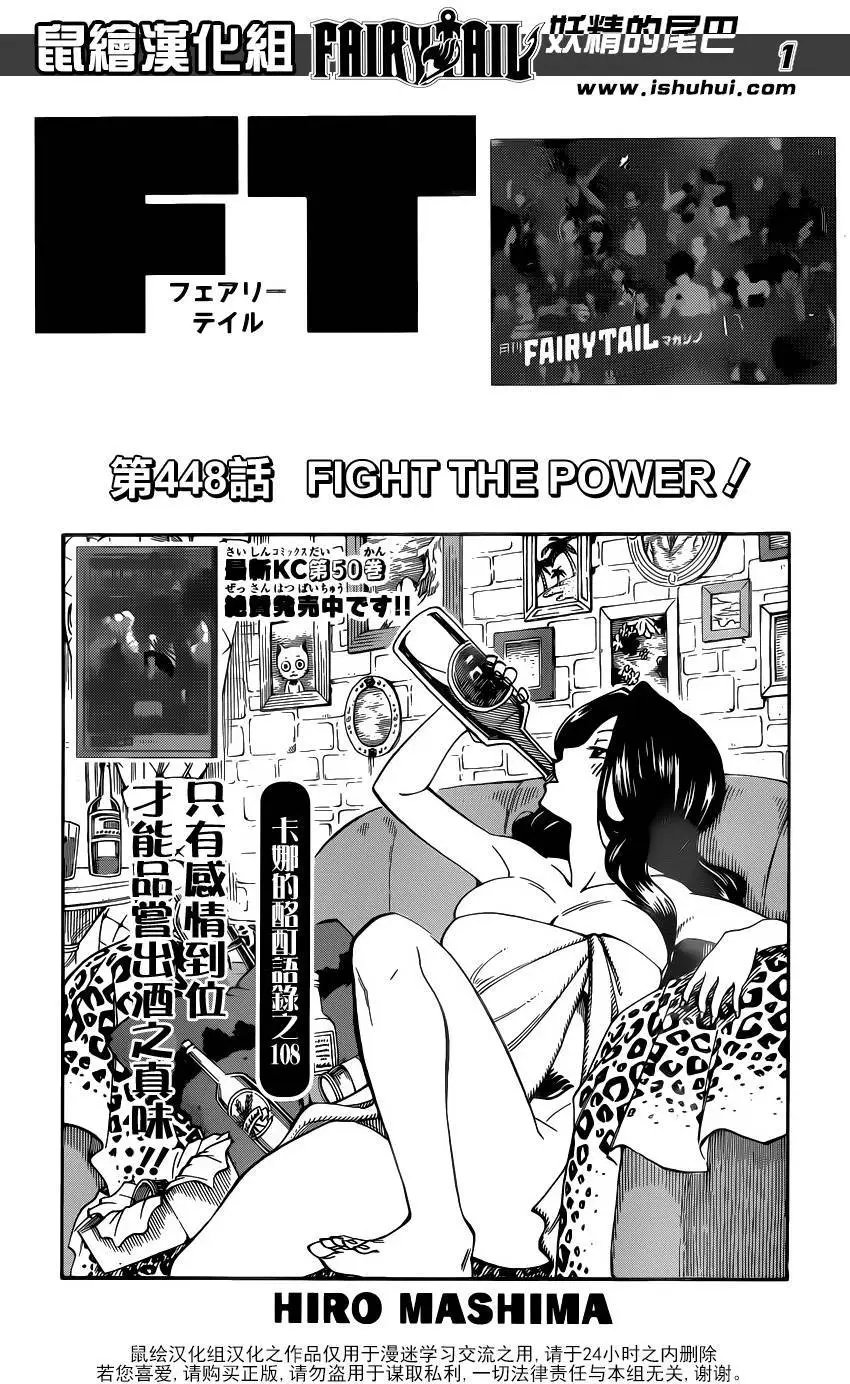 448回
