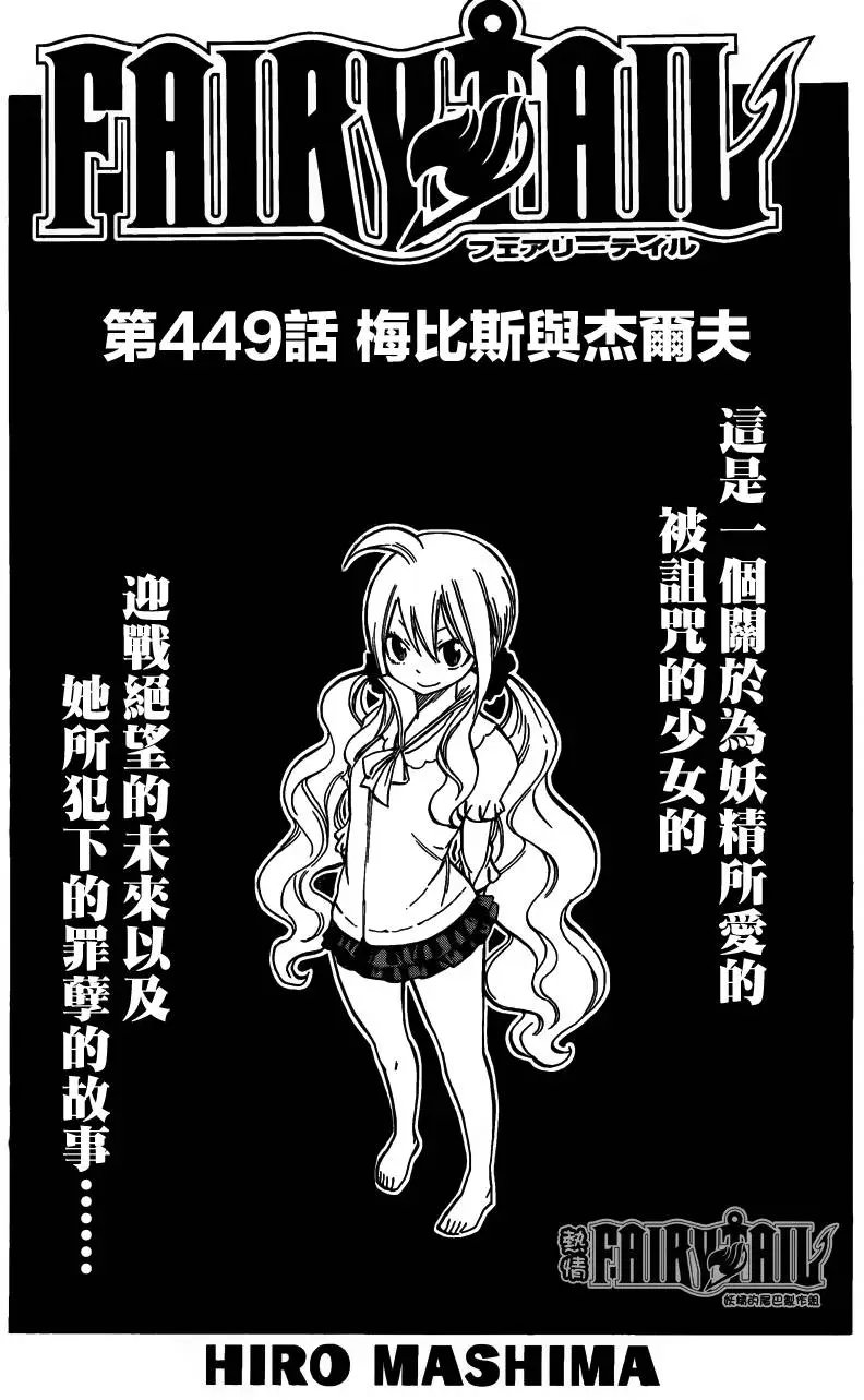 449回