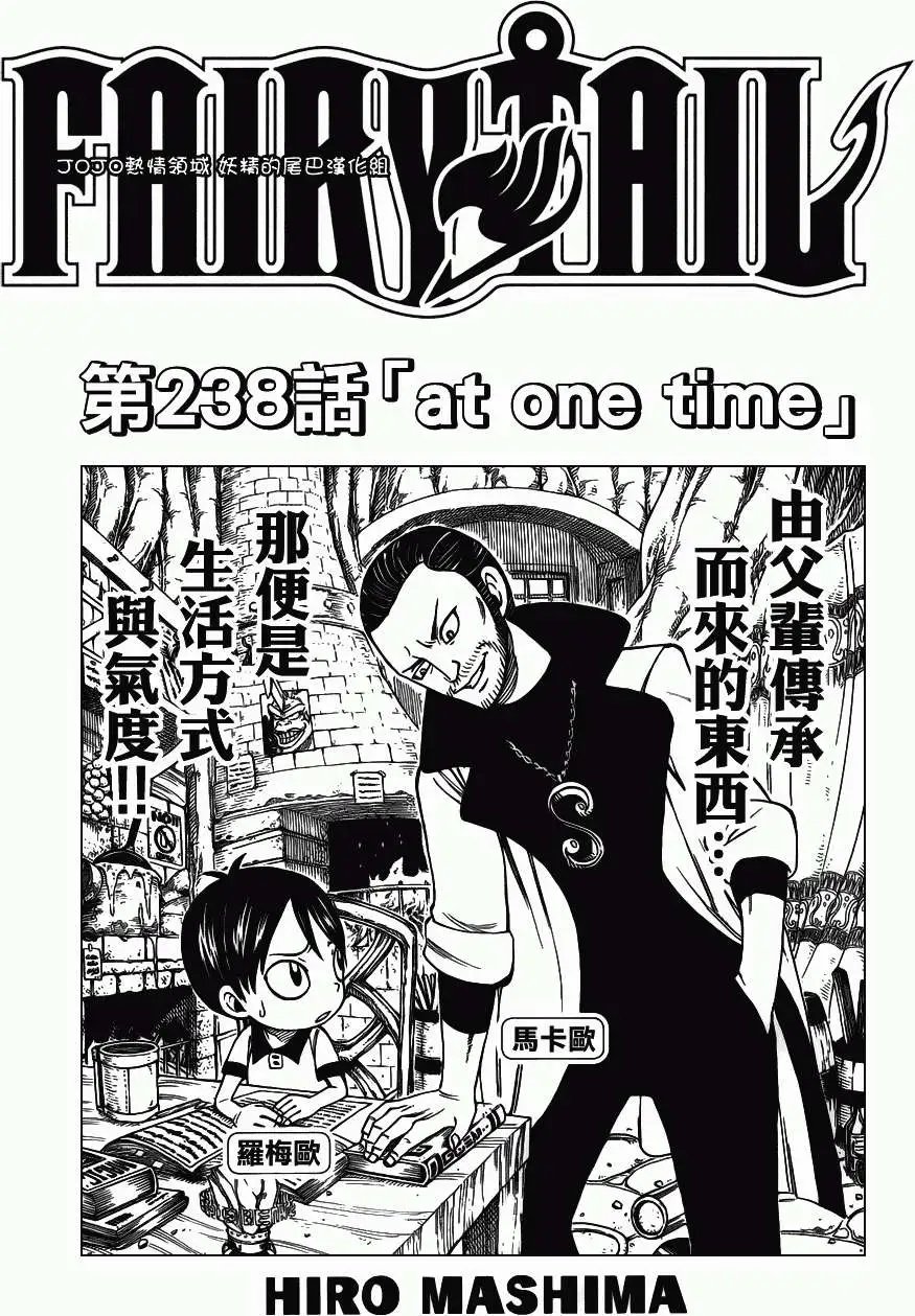 第238回atonetime