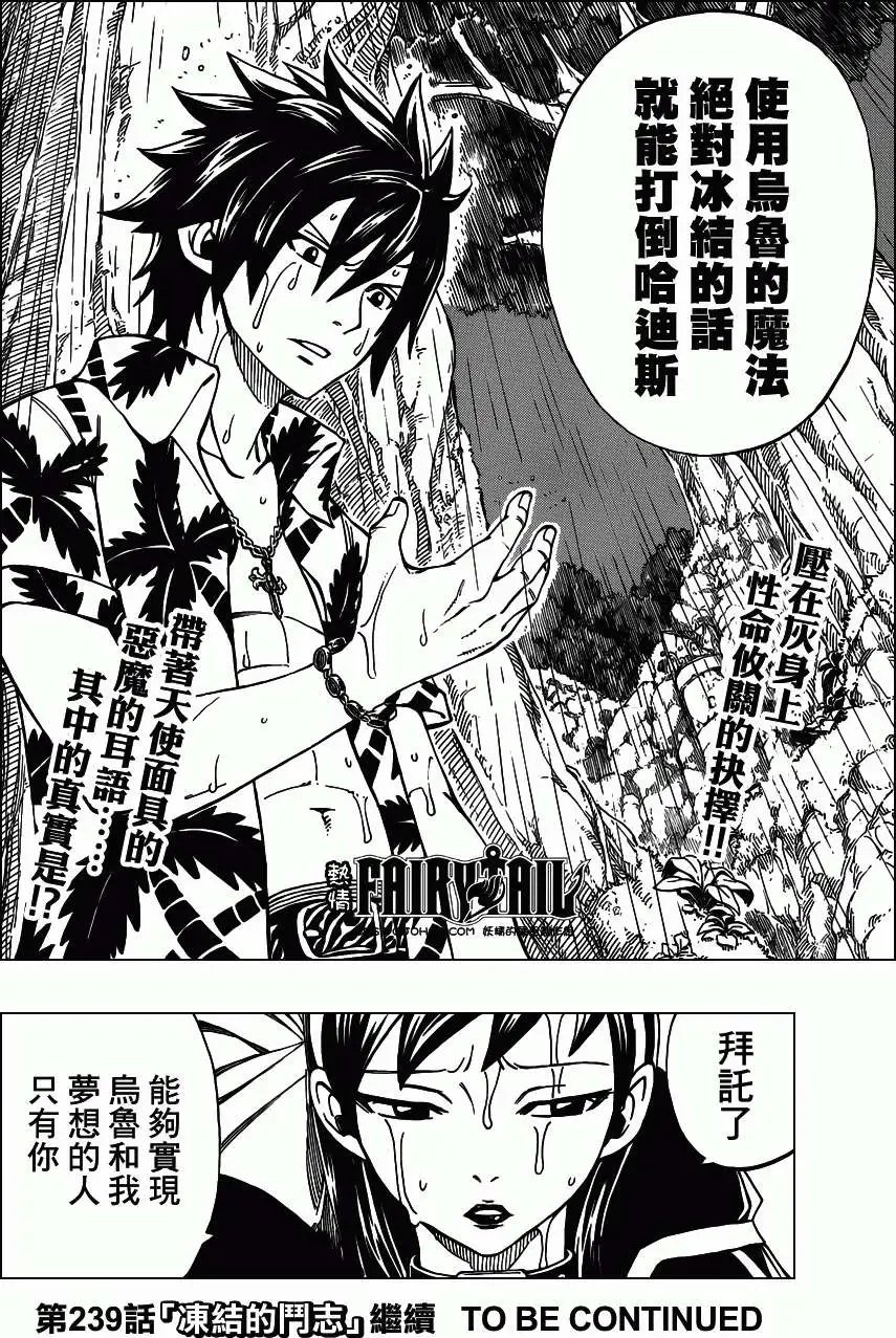 第238回atonetime