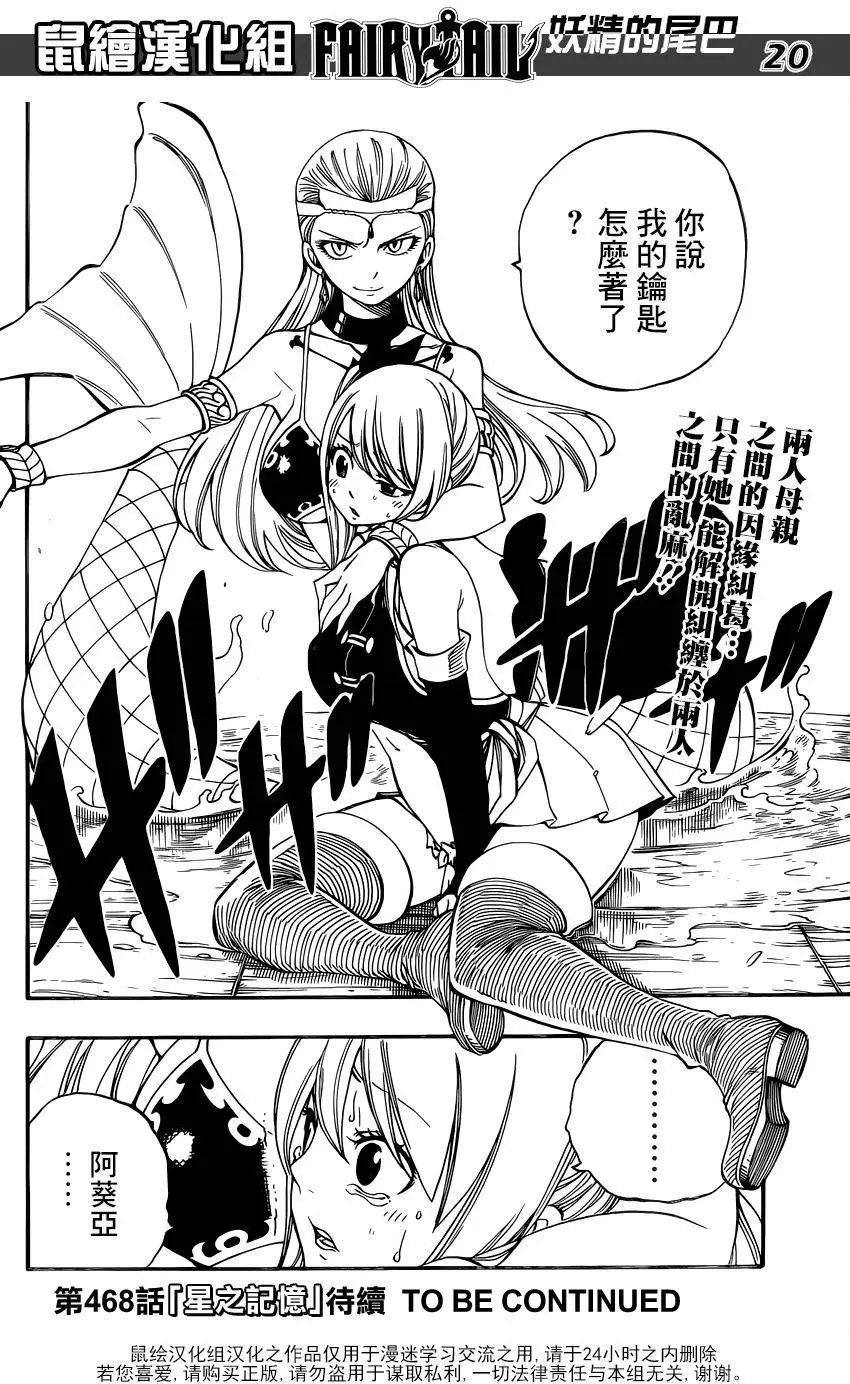 467回