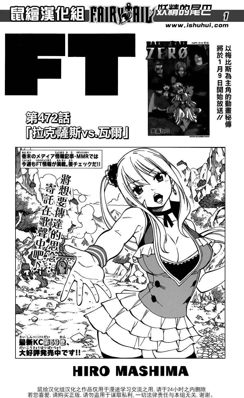 472回