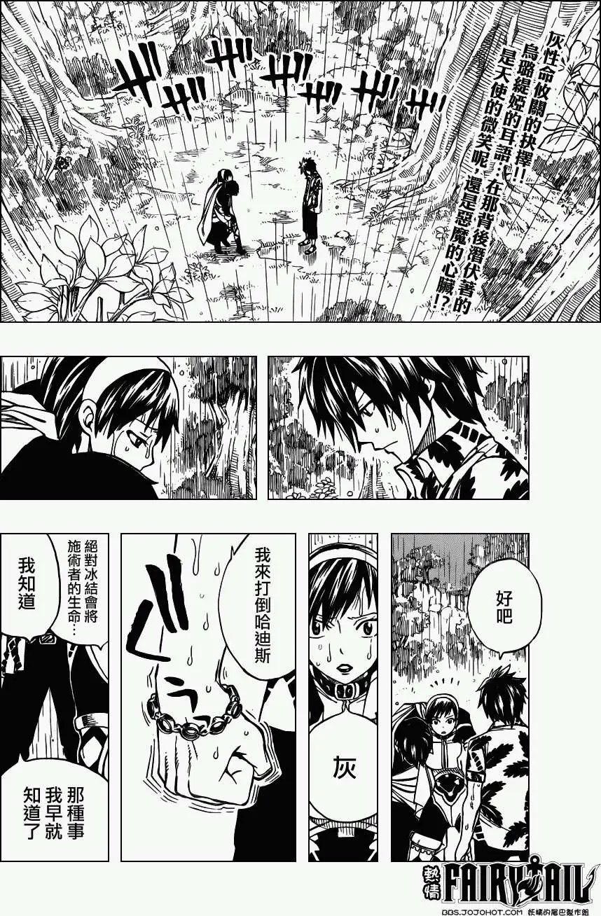 第239回冰封之魂