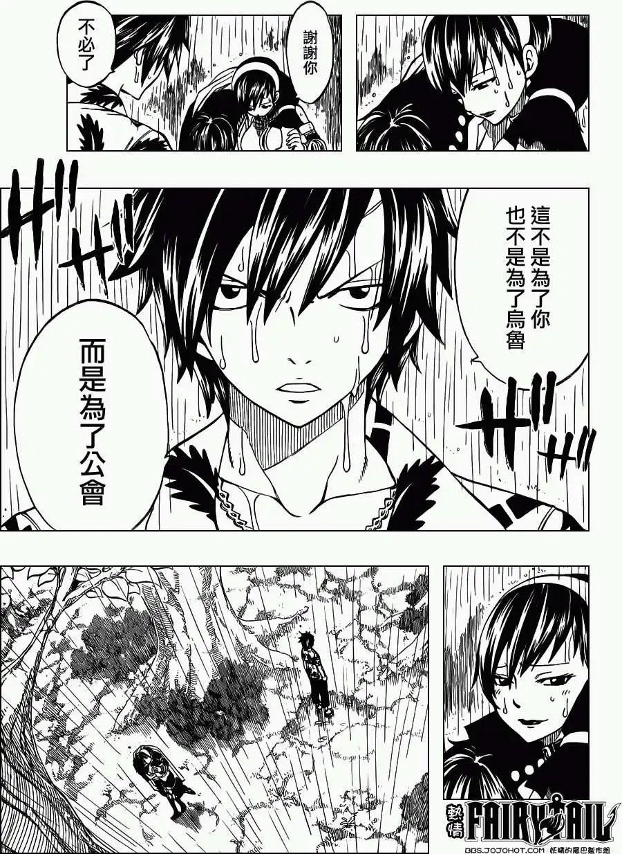 第239回冰封之魂