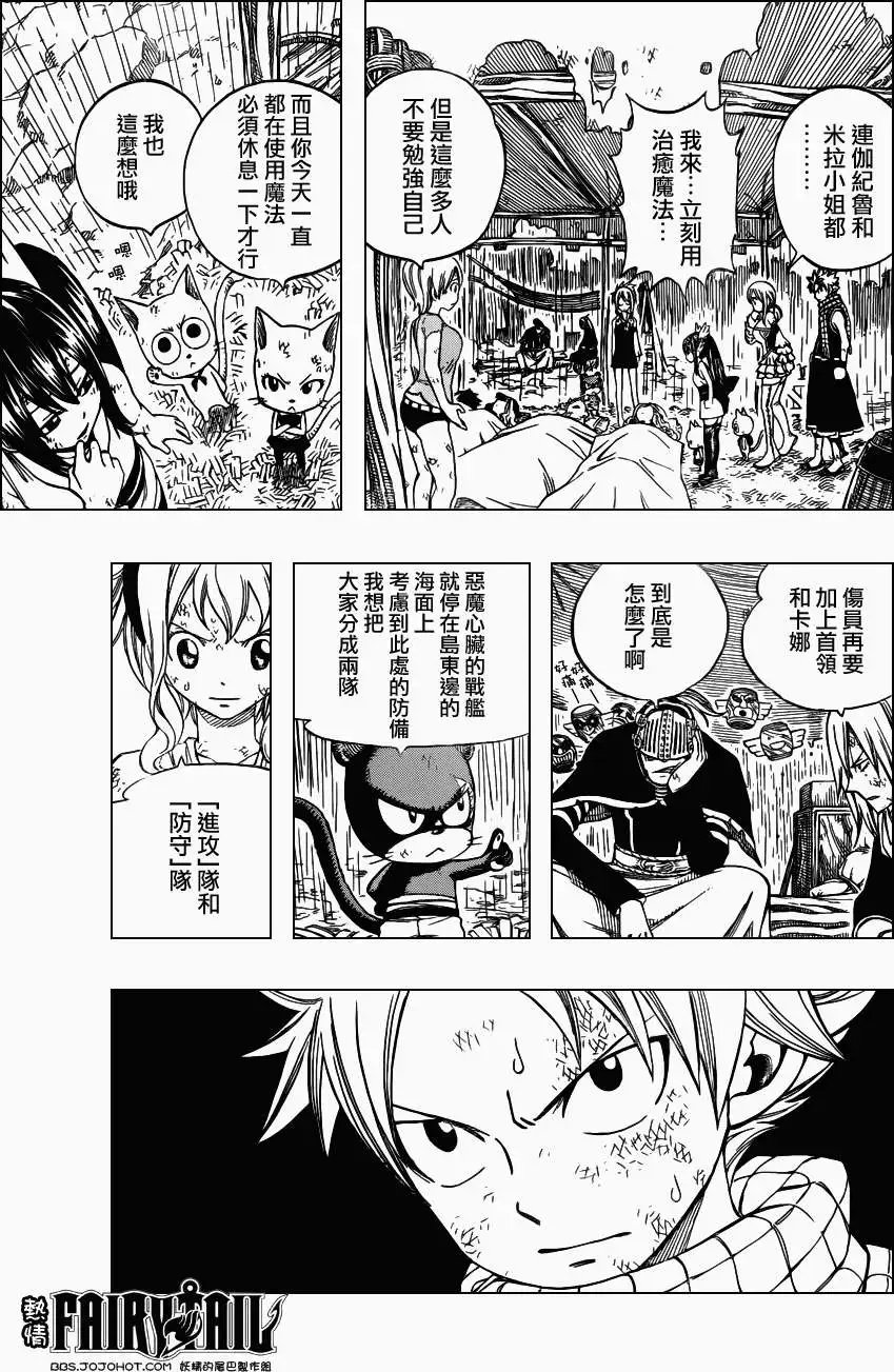第239回冰封之魂