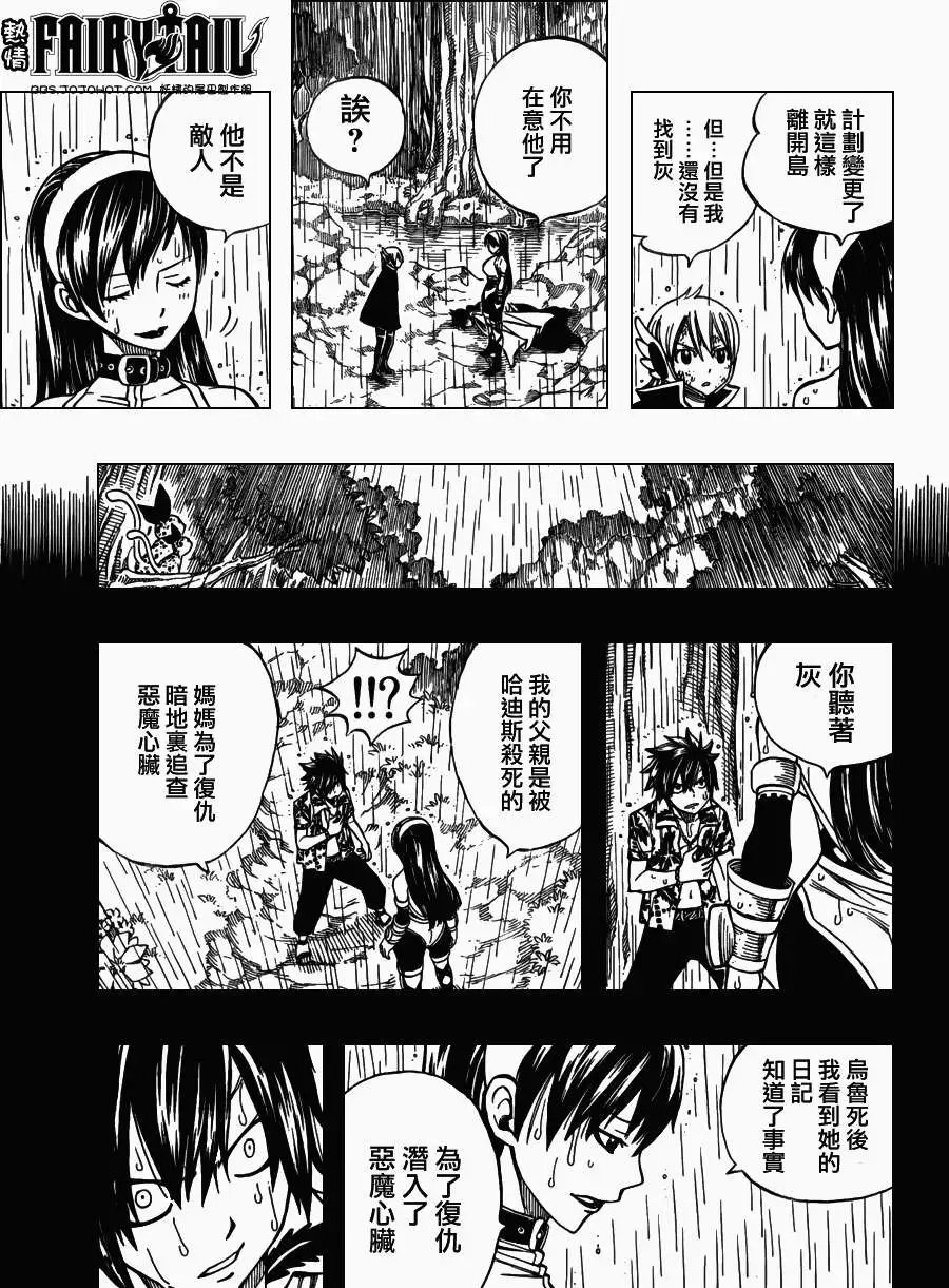 第239回冰封之魂