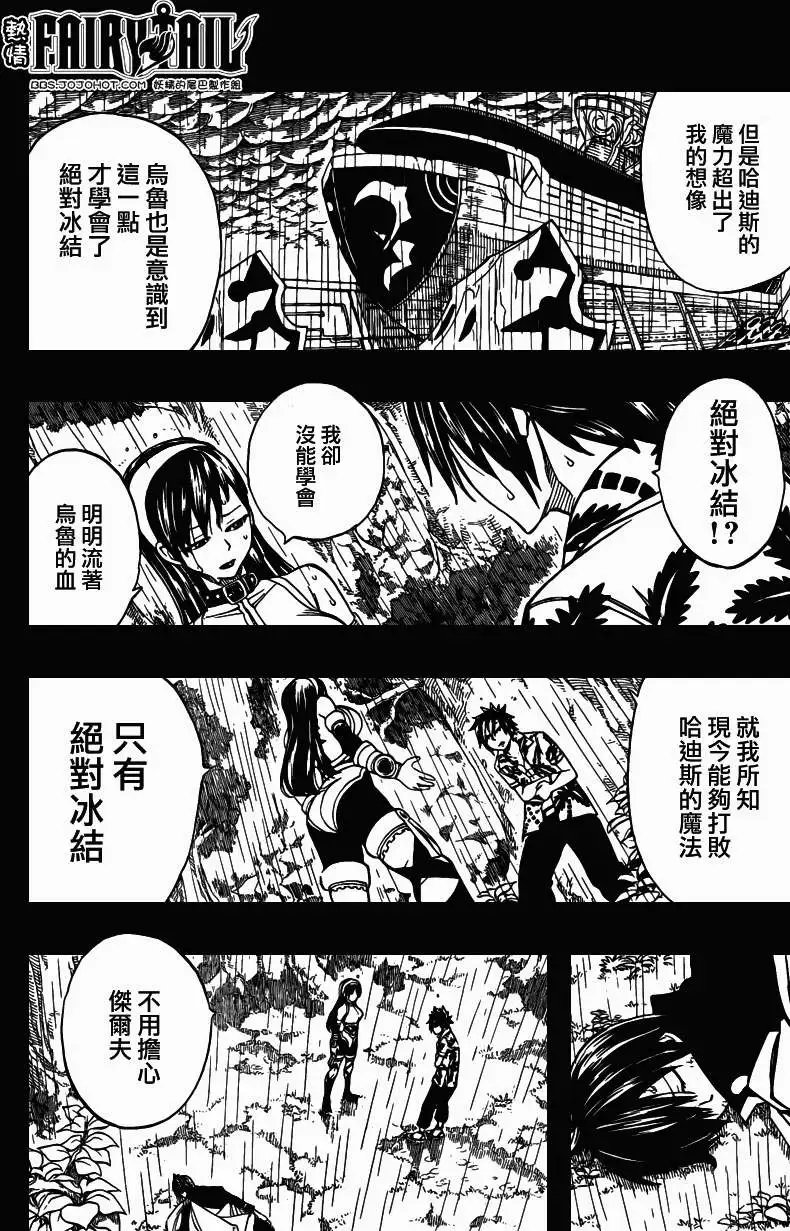 第239回冰封之魂