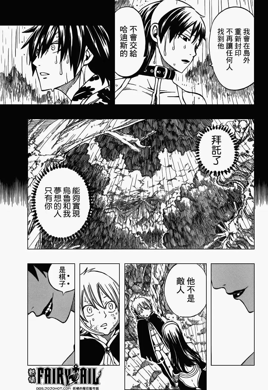 第239回冰封之魂