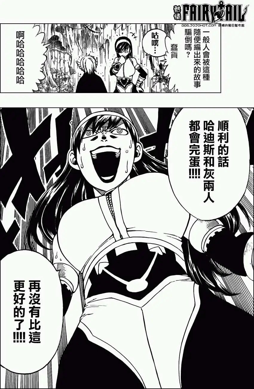 第239回冰封之魂