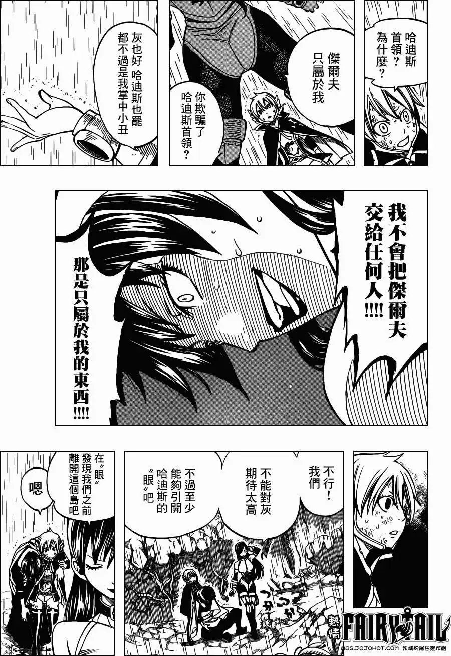第239回冰封之魂