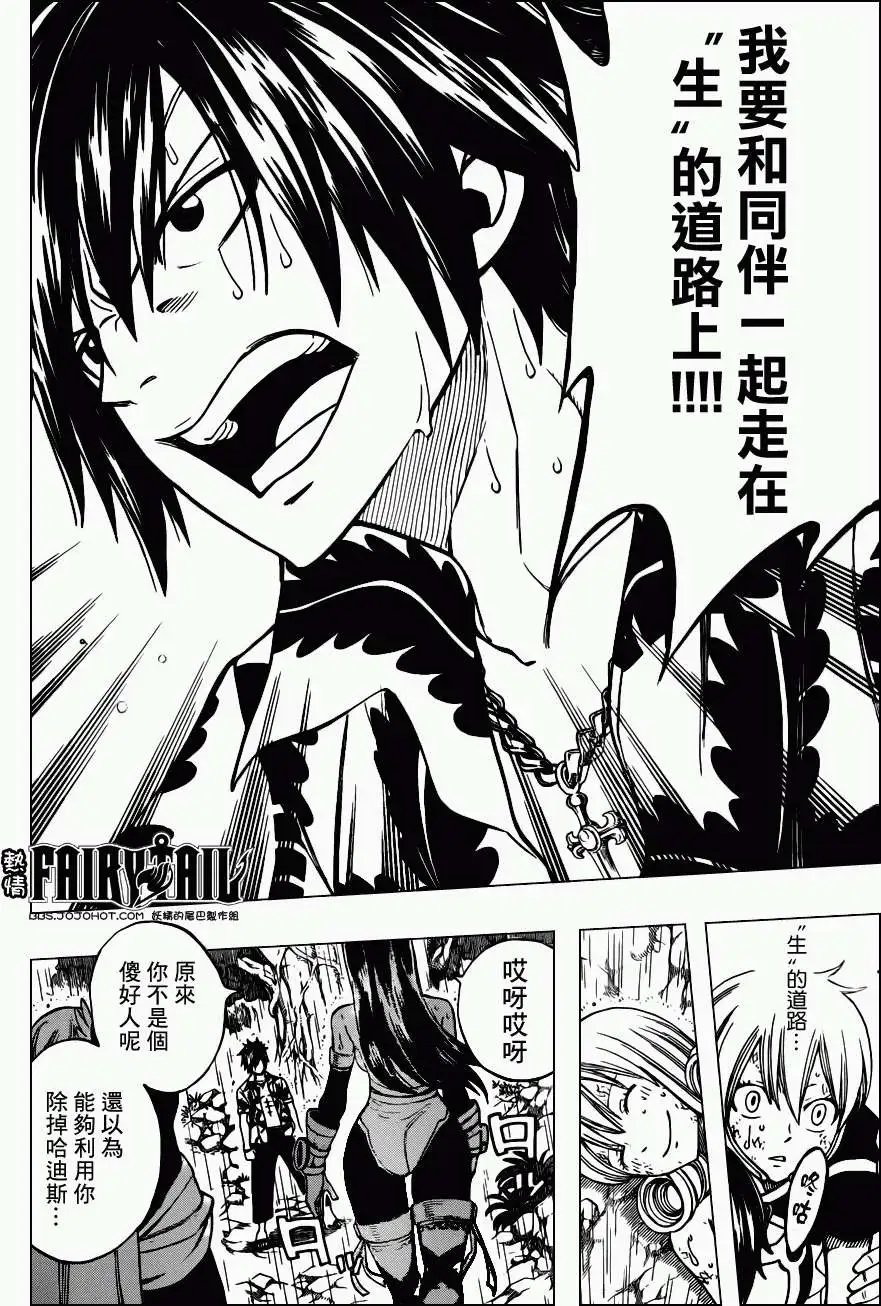 第239回冰封之魂