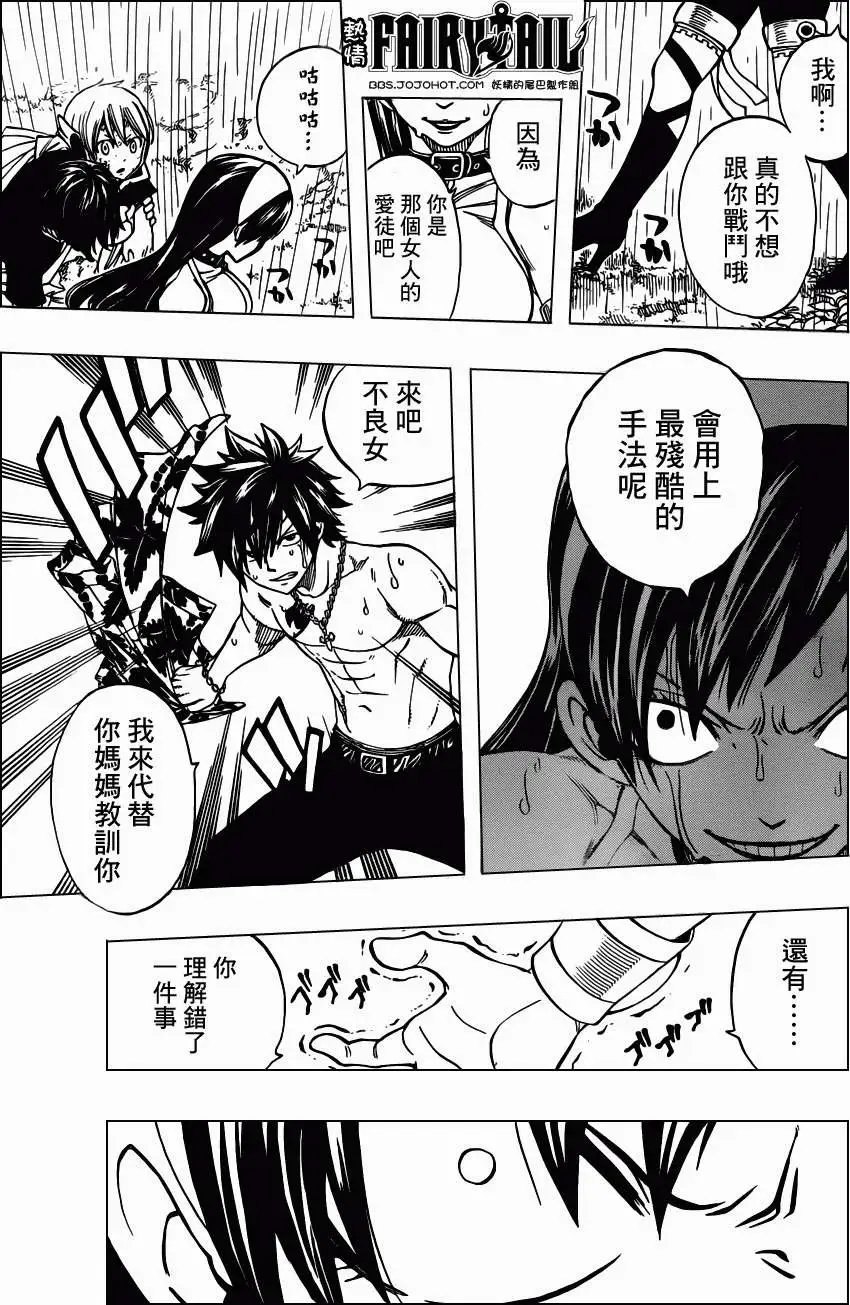 第239回冰封之魂